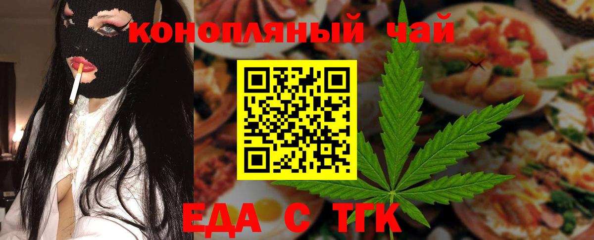Canna-Cookies марихуана Орск