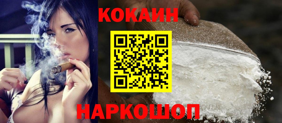 КОКАИН Эквадор  Вход с VPN  Кокаин  КОКАИН Эквадор  Орск 