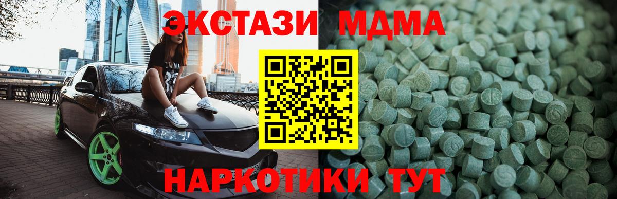 Экстази круглые Орск
