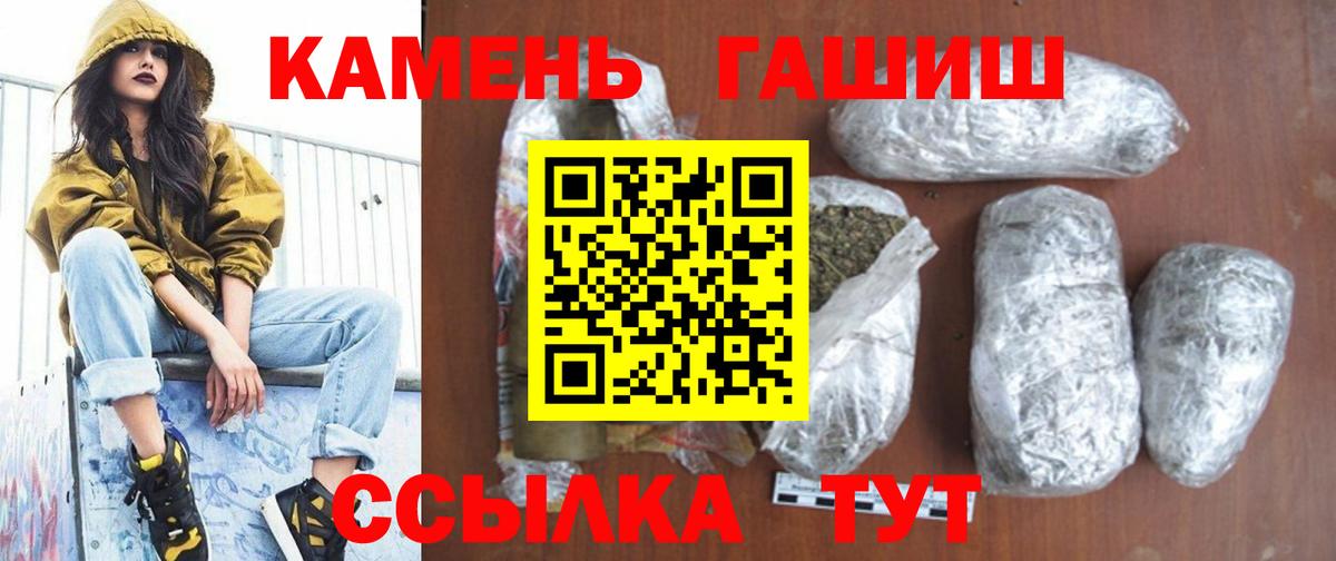 ГАШ ice o lator Орск