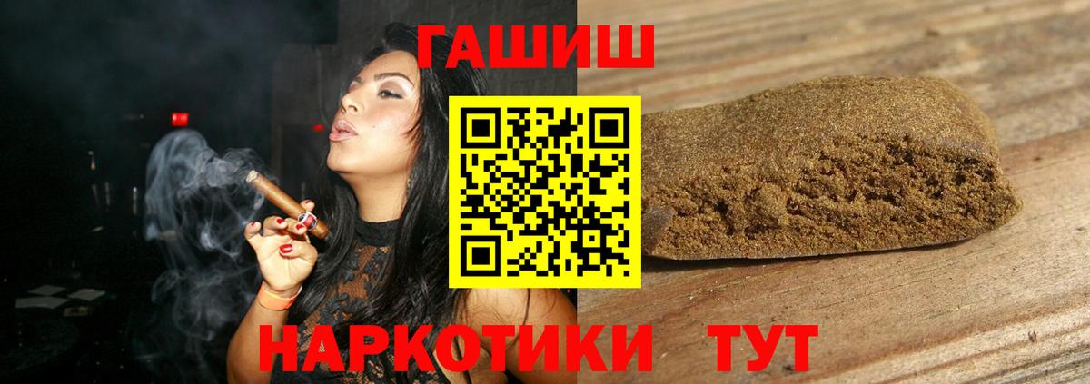 Орск  ГАШ VHQ  Гашиш убойный  Вход с VPN 