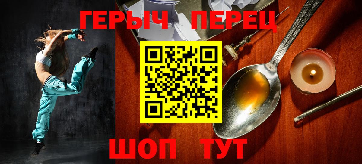 Героин Афган Орск