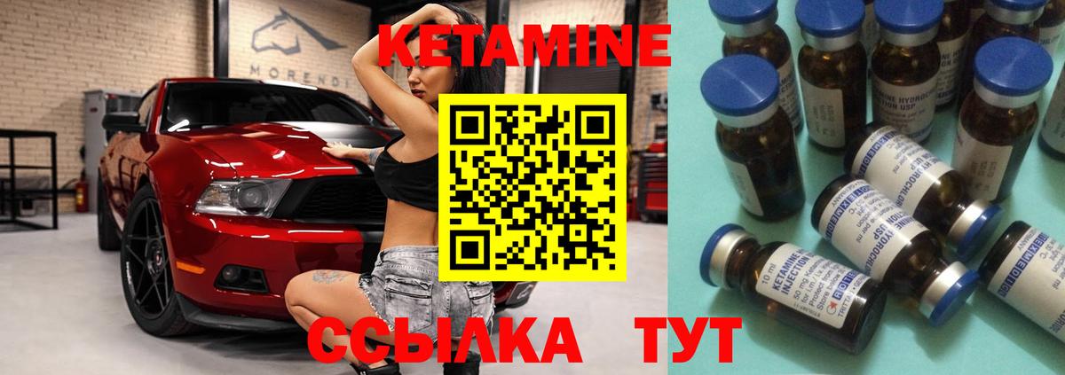 КЕТАМИН ketamine  Вход с VPN  Орск 