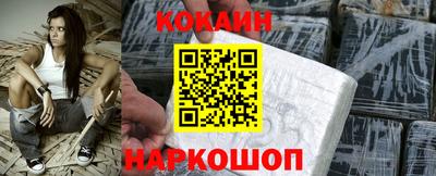 кокаин перу Славянск-на-Кубани
