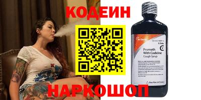 амфетамин Сланцы