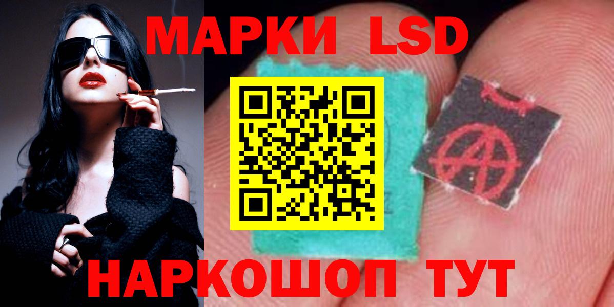 Лсд 25 экстази ecstasy Орск