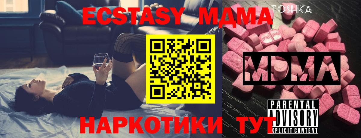 MDMA crystal Орск