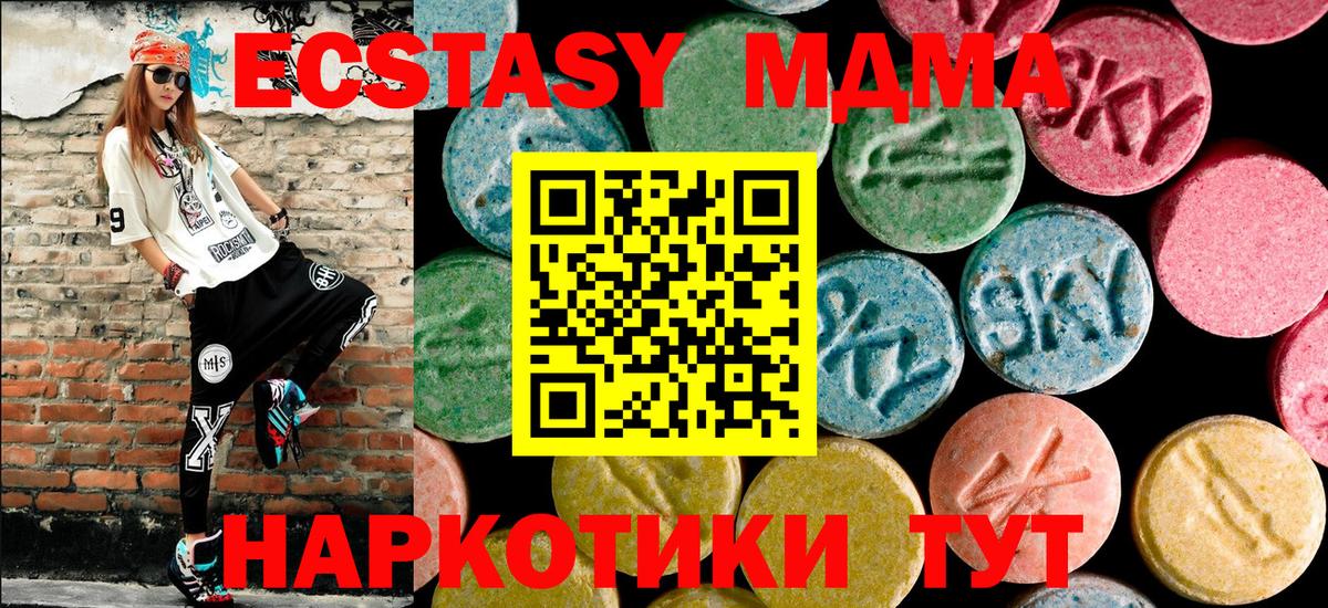 MDMA VHQ  MDMA  Орск  Вход с VPN 