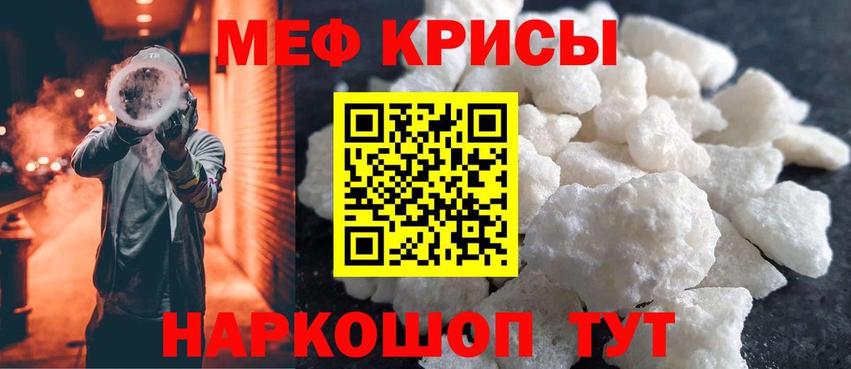 Меф VHQ  Меф  Орск  Вход с VPN  Мефедрон 4 MMC  Меф 