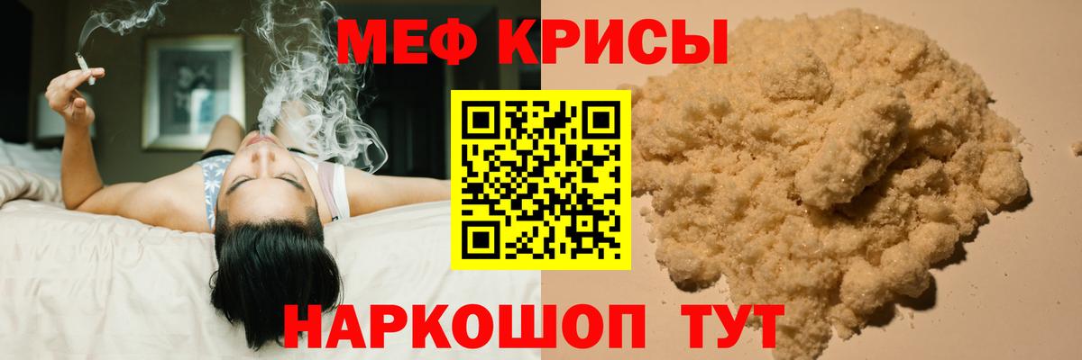 Меф мука Орск
