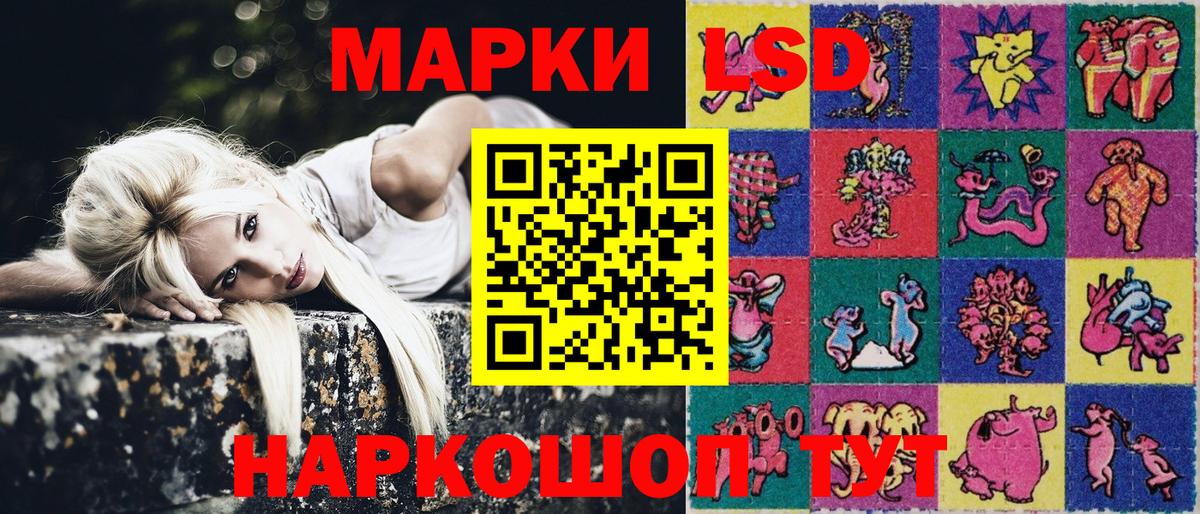 Орск  Наркотические марки 1,5мг  Марки NBOMe  Наркотические марки 1,5мг  Вход с VPN 
