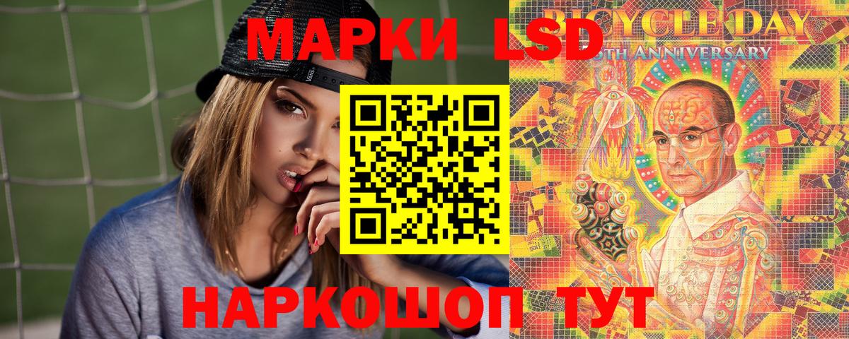 Марки NBOMe 1500мкг Орск